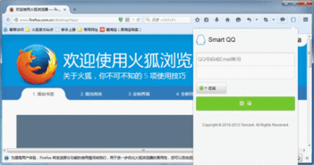 smartQQ干什么用的？