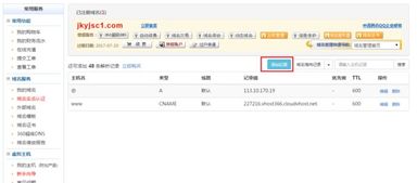 免费二级域名 免费二级域名申请 免费二级域名注册