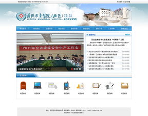 公司内部网站建设