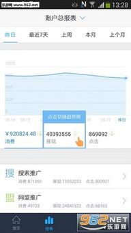 百度推广客户端怎么申请账号注册