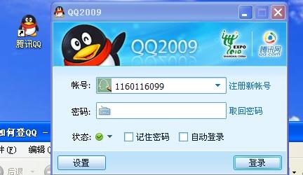 登qq的时候显示网络环境异常是怎么回事,登qq号手机验证怎么办
