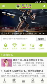 华衣网的旗下网站：