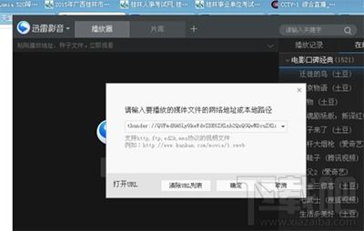 迅雷影音下载电影