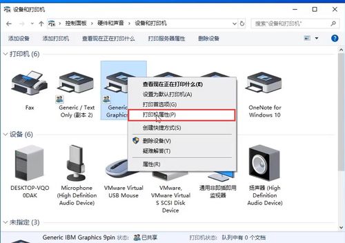 windows10共享打印机无法连接到打印机