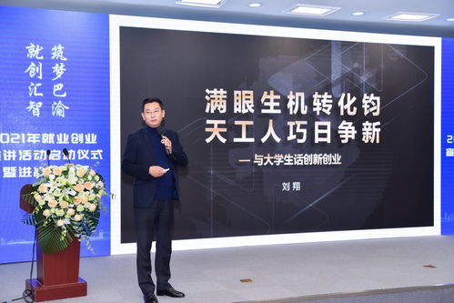 什么是创业管理咨询公司