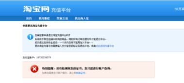 淘宝充值平台可以赚钱吗？怎么赚钱？