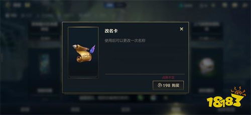 英雄联盟名字能用的符号有哪些