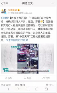 话说中国的“天网系统”已经投入正式使用了吗？