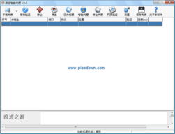 代理服务器软件哪个好