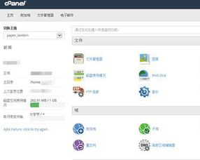 wordpress怎样搭建网站