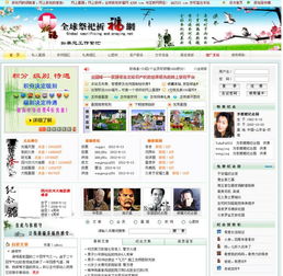 网上祭祀网站献花