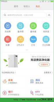 小米生活黄页,生活黄页是什么可以删除吗