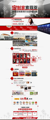 如何做一个专题页面？网站