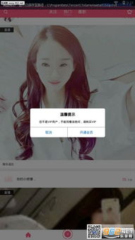 miss直播用的什么电脑