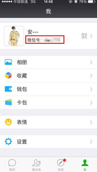 微信怎么改微信号