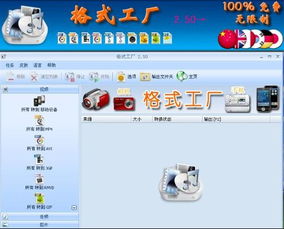 视频转换大师(WinMPG Video Convert) V9.1.7注册码