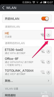 怎么分享wifi密码二维码，怎么分享wifi密码苹果