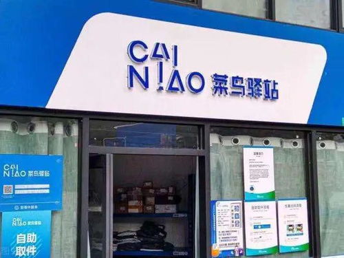 菜鸟驿站收费标准