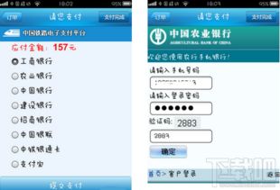 12306手机客户端怎么用？详细步骤