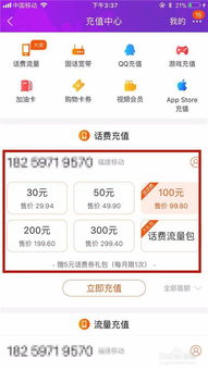 淘宝怎么充值,淘宝能充值吗