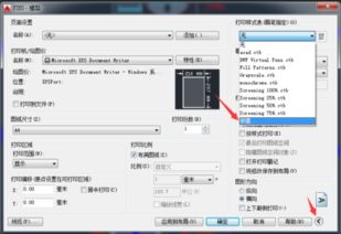 cad如何添加打印样式快捷键