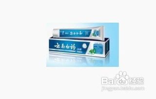 长期使用云南白药牙膏好吗？