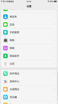 oppor11的语音助手在哪里打开