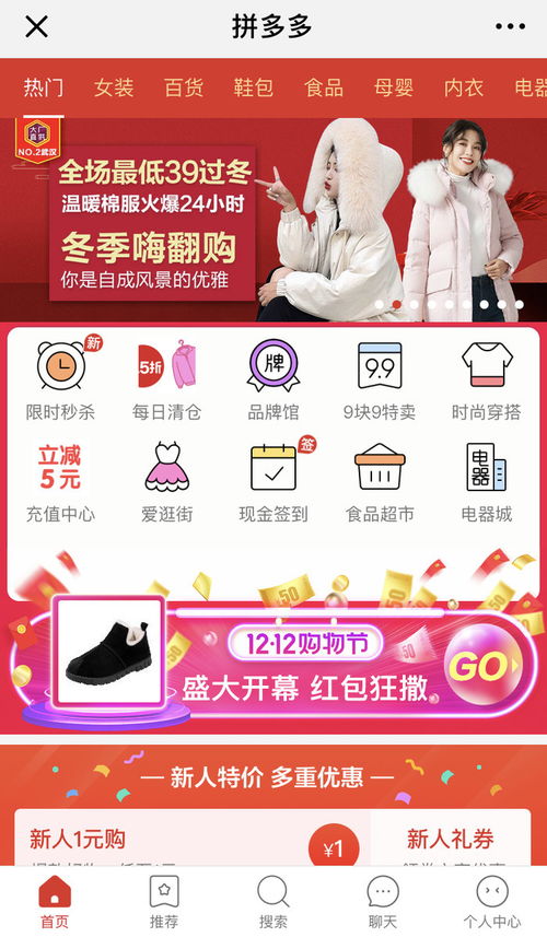 拼多多怎么搜索店铺名称