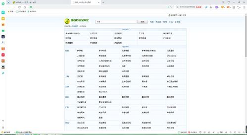 360安全浏览器的网址是多少？