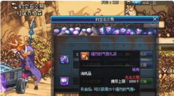 DNF强烈的气息要从哪里获得