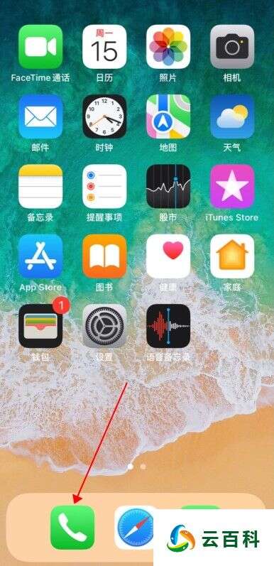 苹果手机怎么在通话时录音?