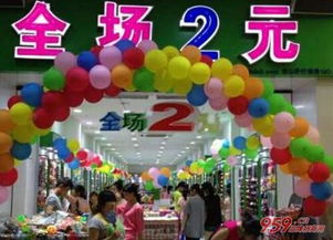 我想开修记两元店，知道的朋友帮我一下这个店是真