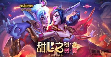 lol2017情人节皮肤有哪些