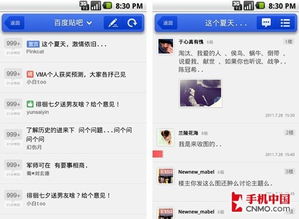 百度贴吧 广州公交吧,百度贴吧 网站