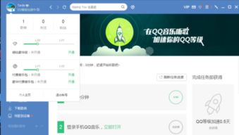 手机qq音乐怎么退出登录