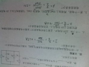 电功率的计算公式是什么？