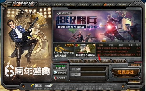 cf如何使用道具城购物点