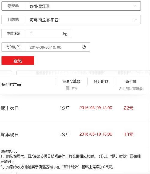 吴江顺风快递电话号码多少