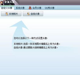 怎么设置自定义头像啊?