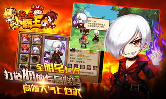 小霸王是什么意思？