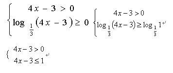 如何求定义域，特别是log