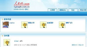 人民日报的微博发生了什么？