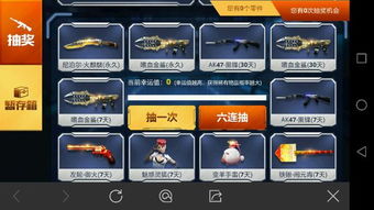 cf抽奖活动在哪里