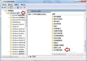 怎么样关闭电脑的自动播放功能