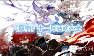 神十一什么时候返回