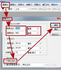 怎么修改图片尺寸不改变图片质量，怎么修改图片尺寸80*180