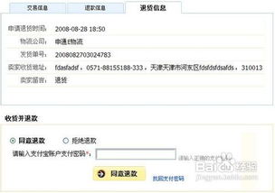 淘宝退货退款流程是怎样的？