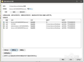 文件访问被拒绝，这种情况怎么解决？