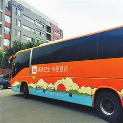 滴滴巴士怎么报名我想报名滴滴巴士班车～请问怎么联系