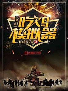 纵横中文网app下载,纵横中文网官方网站